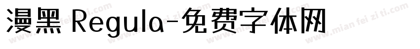 漫黑 Regula字体转换